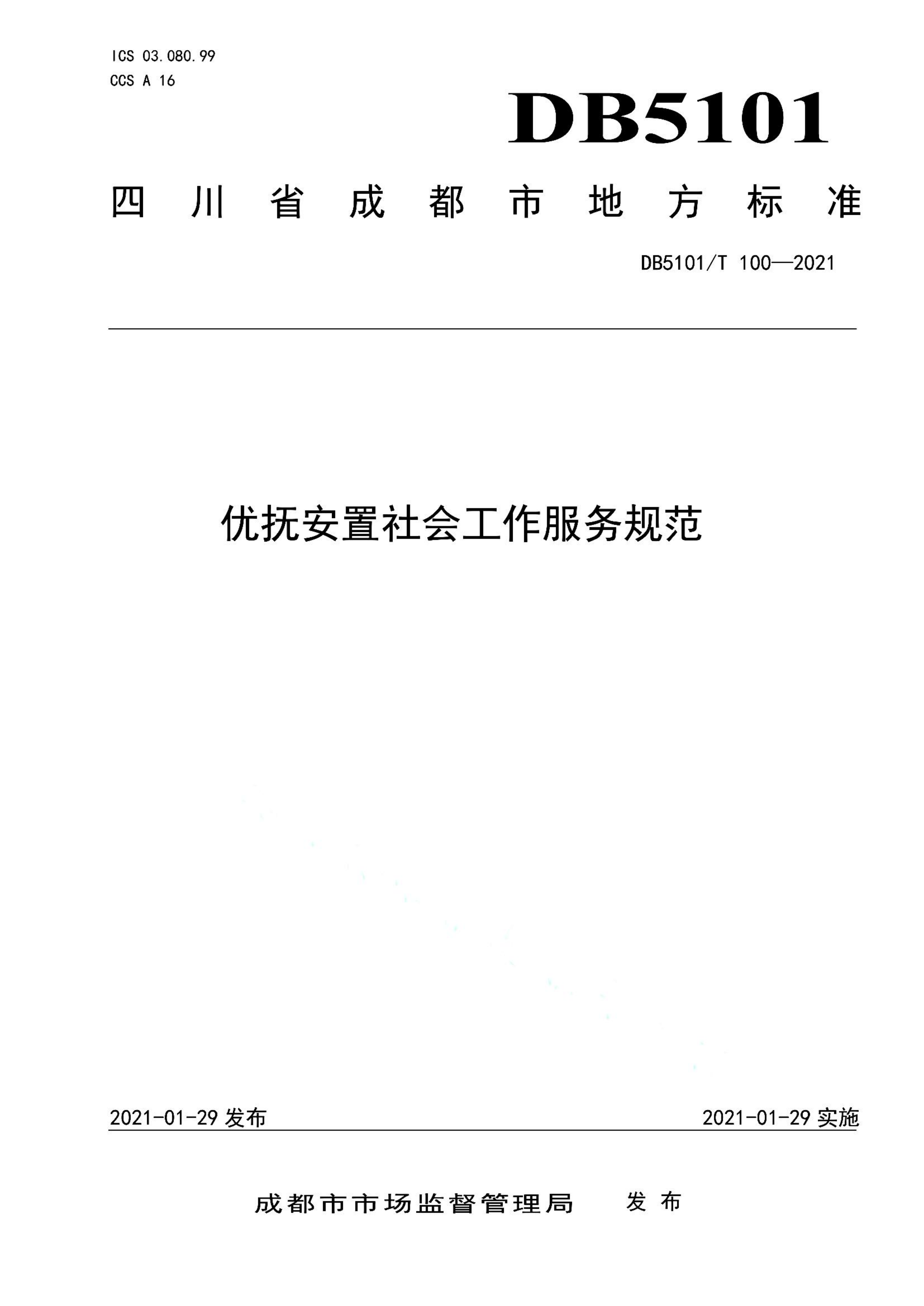 资源详情图
